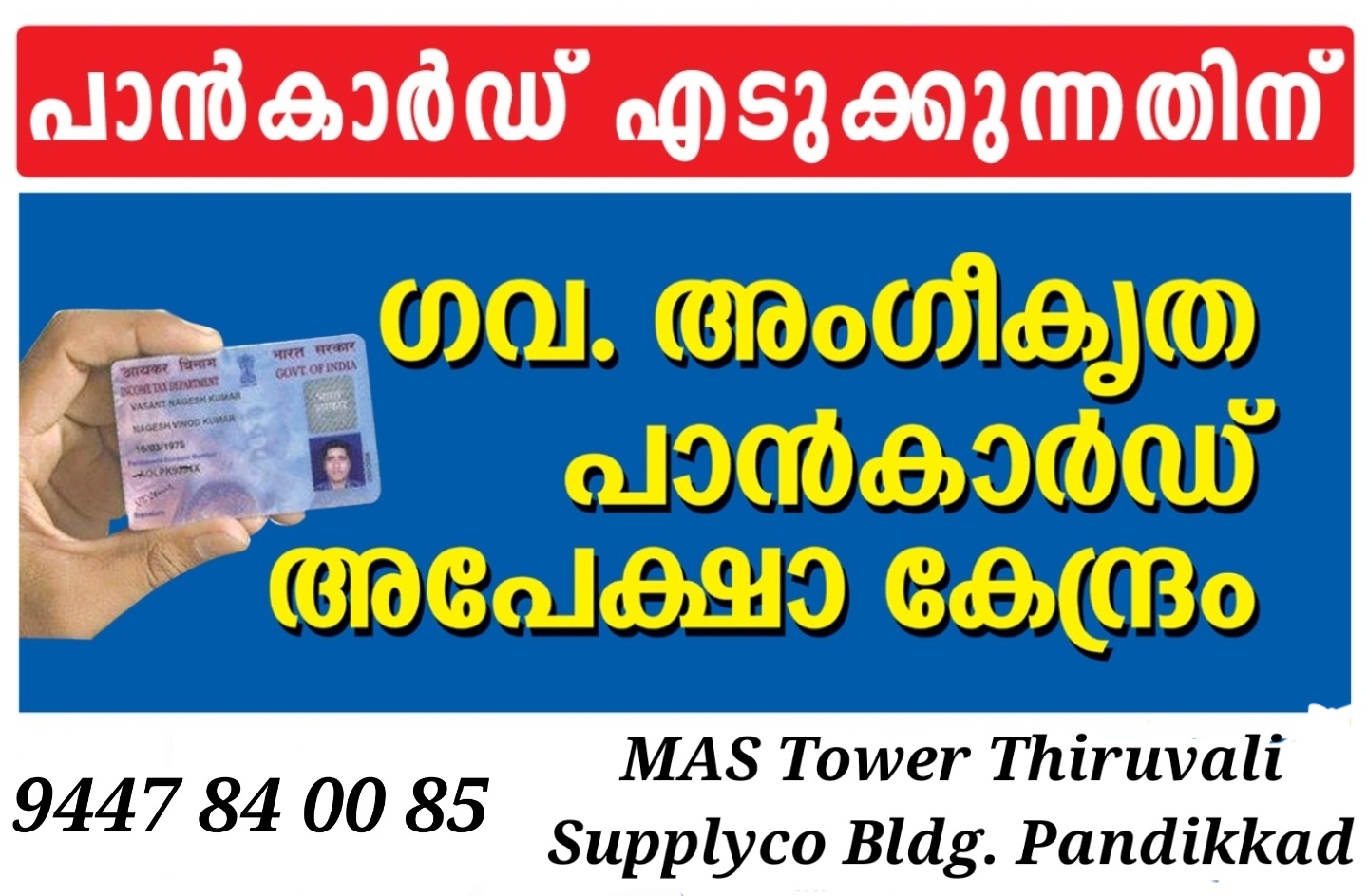 NEW INDIA ASSURANCE-THIRUVALI